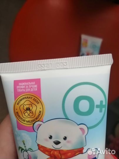 Крем под подгузник (просрочен)