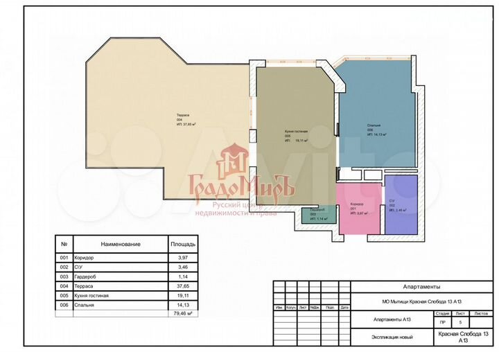 2-к. квартира, 41 м², 6/6 эт.