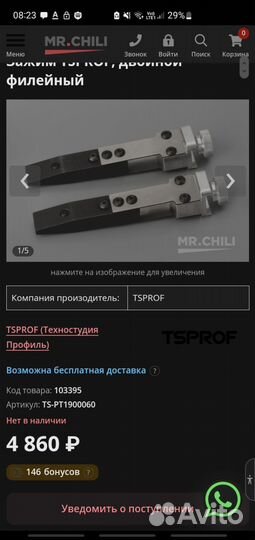Набор для заточки tsprof Профиль К03 Pro Hunter