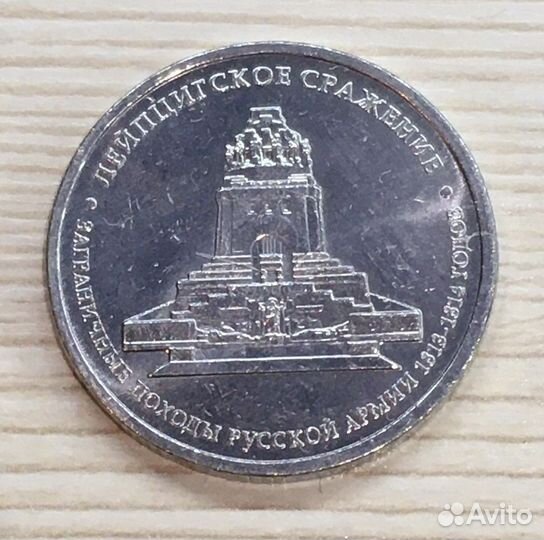 Монеты 5 р. 2012г