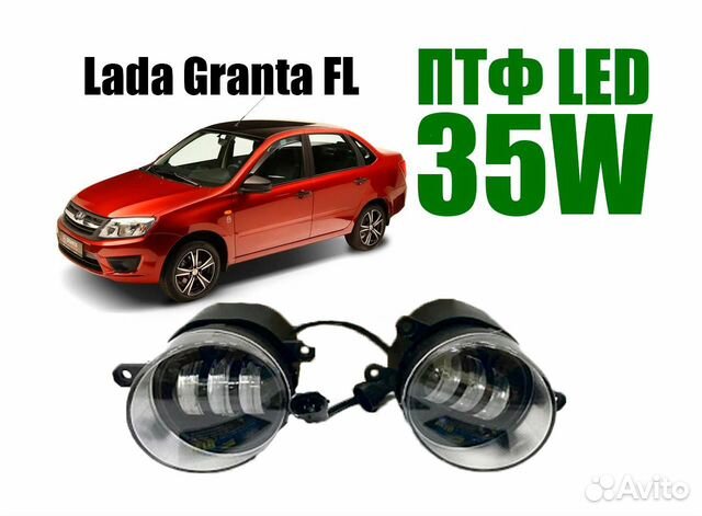 Туманки лед светодиодные гранта 50 w и 30w сравнение. Птф ваз 2110 светодиодные. Led подсветка эмблемы автомобилей. Лад лэд. Лад лэд.