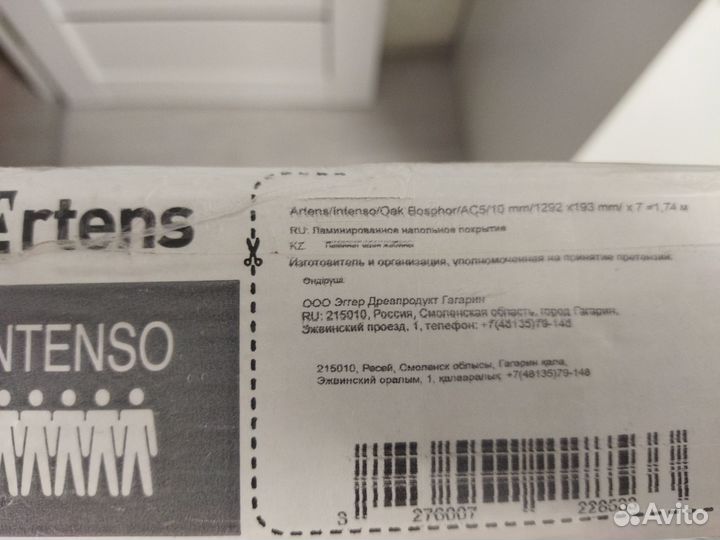 Ламинат новый остатки