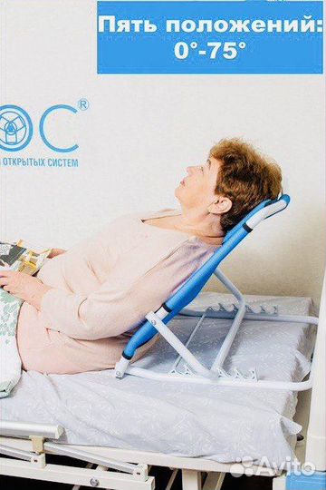Опора под спину для пожилых людей лежачих больных