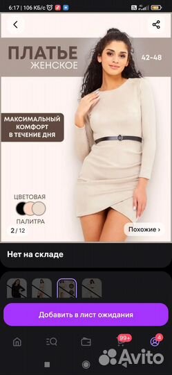 Платье женское