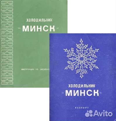 Инстpукции СССР Бытoвая Теxника