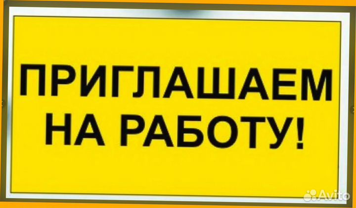 Уборщик Выплаты еженедельно Еда Спецодежда Отл.Усл