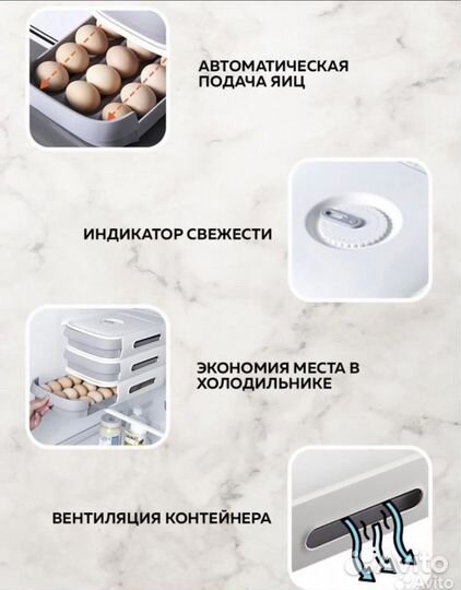 Контейнер для хранения яиц