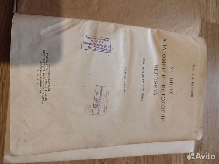 Медицинские книги