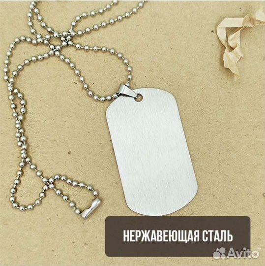 Армейский жетон с гравировкой