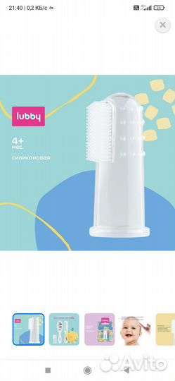 Зубная щетка lubby для малышей 4+
