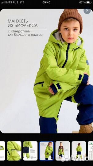 Новый комбинезон minidino 128