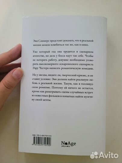 Книги Поляндрия No Age