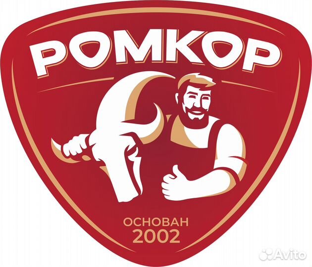 Разнорабочий