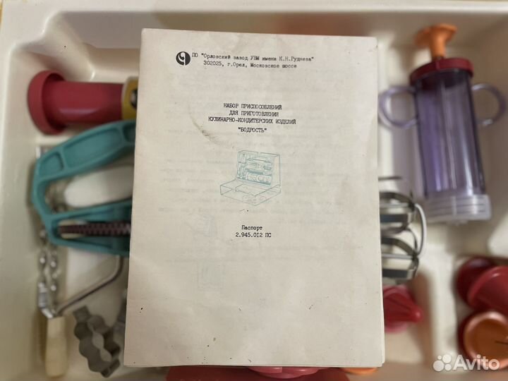 Кулинарный набор 