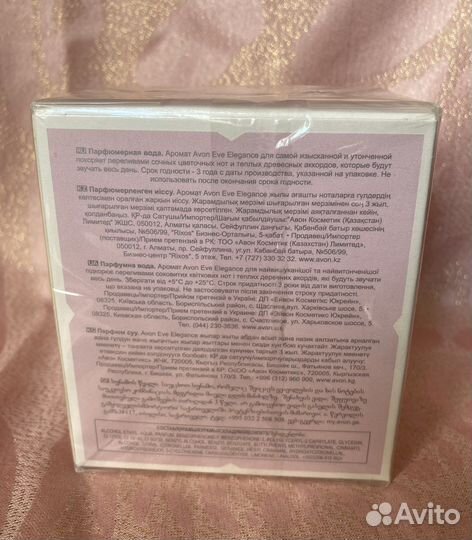 Парфюмерная вода EVE truth от Эйвон