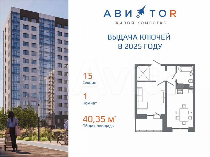 1-к. квартира, 40,4 м², 15/16 эт.