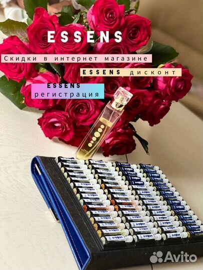 Духи Essens