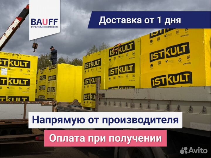 Газобетон Исткульт