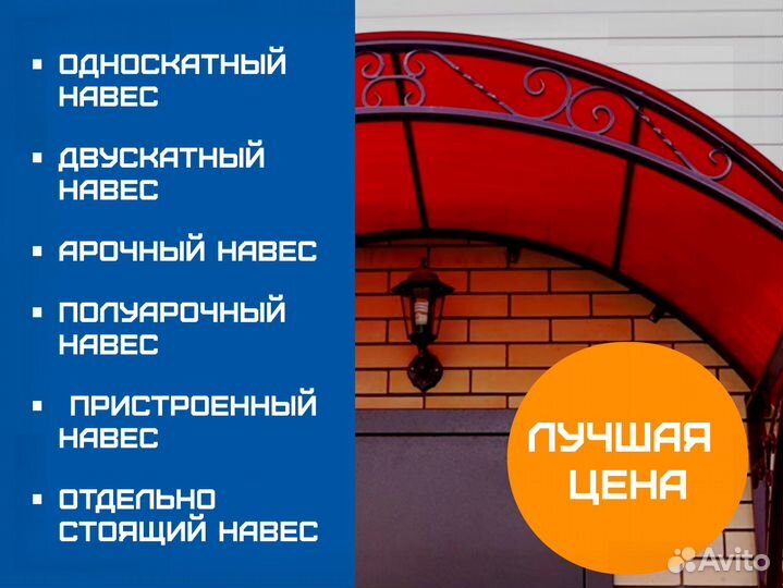 Навес, терасса с навесом