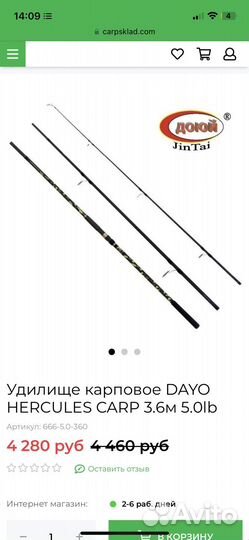 Карповое удилище dayo hercules (до 170гр) 390 см