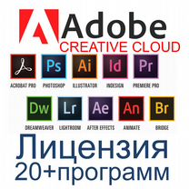 Adobe Creative Cloud подписка лицензия