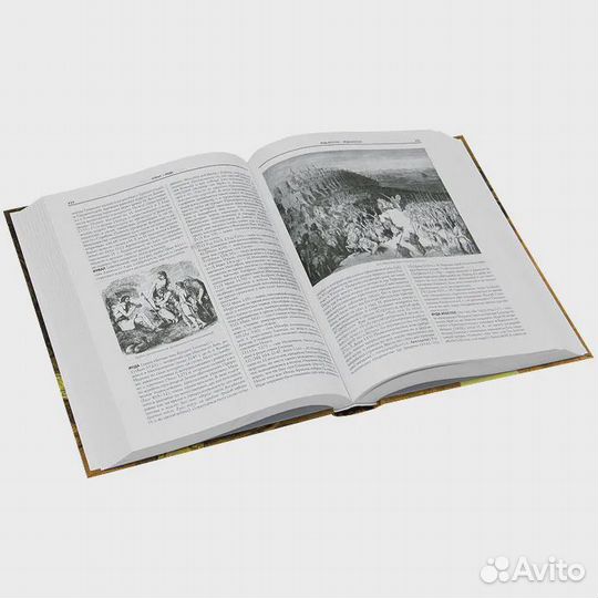 Популярная библейская энциклопедия Архимандрит Ник