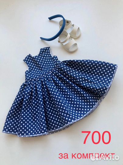 Одежда для кукол Паола Рейна