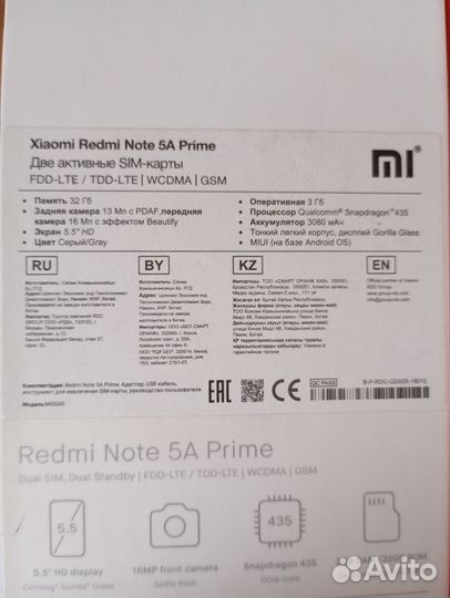 Xiaomi Redmi Note 5A Prime, 3/32 ГБ