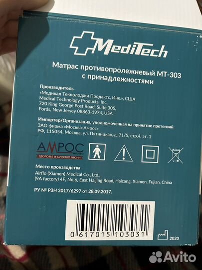 Противопролежневый матрас