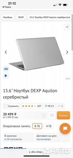 Ноутбук новый