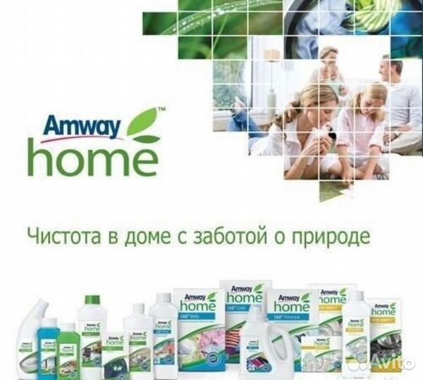 Биоразлагаемый стиральный порошок Амвей