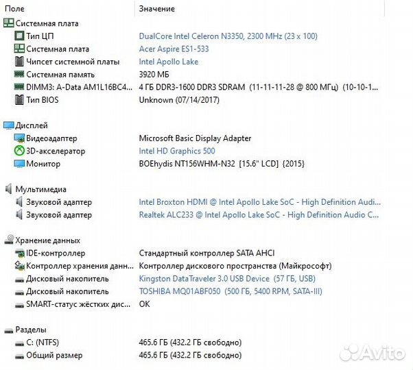 Acer aspire es1-533 (Cel3350, 4gb, hdd 500gb)