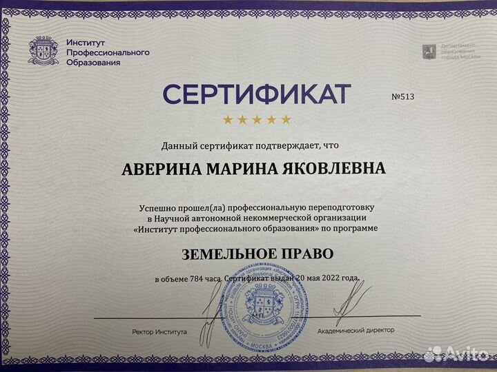 Земельный юрист