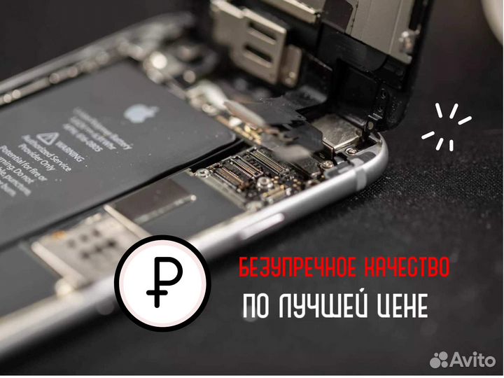 Экспресс ремонт iPhone