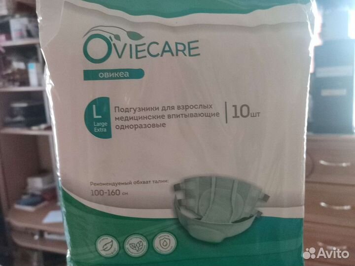 Подгузники для взрослых размер l