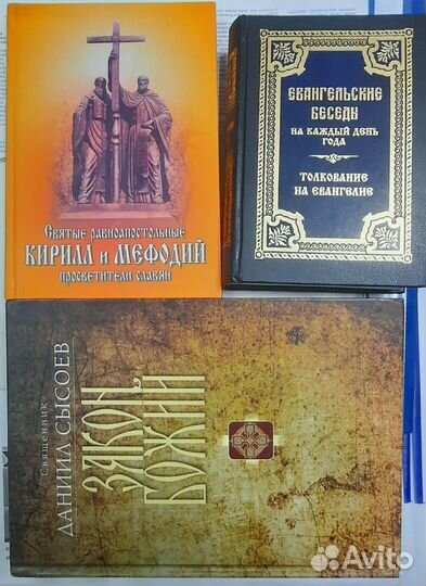 Святыни России. Спаситель мира