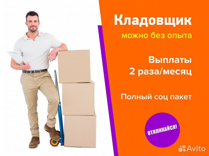 Сборщик (сменный график)