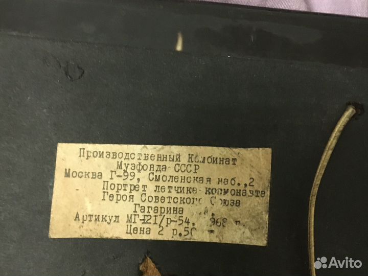 Ото Гагарина