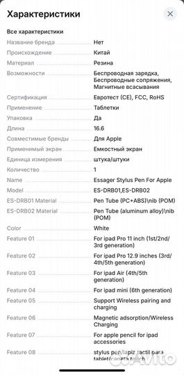 Стилус Essager для iPad