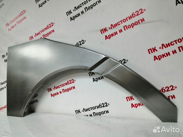 Арка заднего колеса