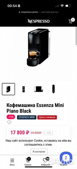 Кофеварка капсульная nespresso