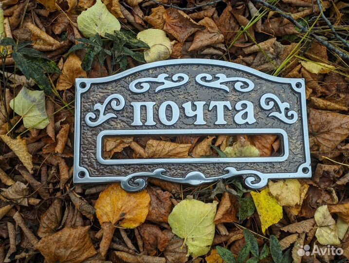 Металлические таблички адресные для дома