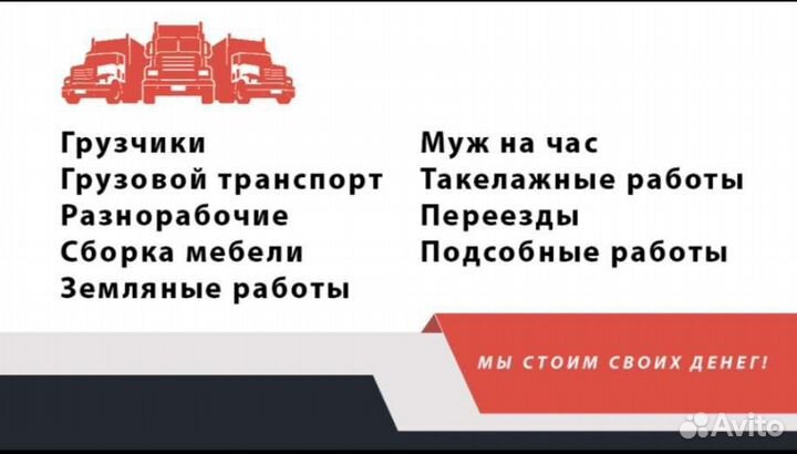 Грузоперевозки грузчики
