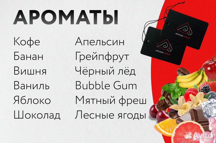 Ароматизатор в Автомобиль опт с дизайном