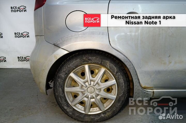 Рем арки для Nissan Note 1