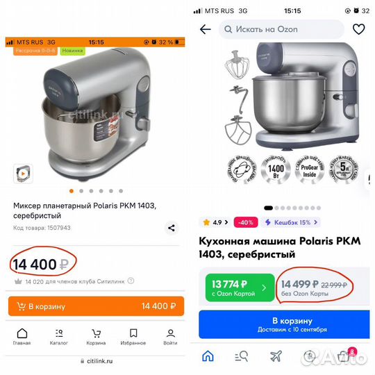 Миксер планетарный Polaris PKM 1403 (новый)