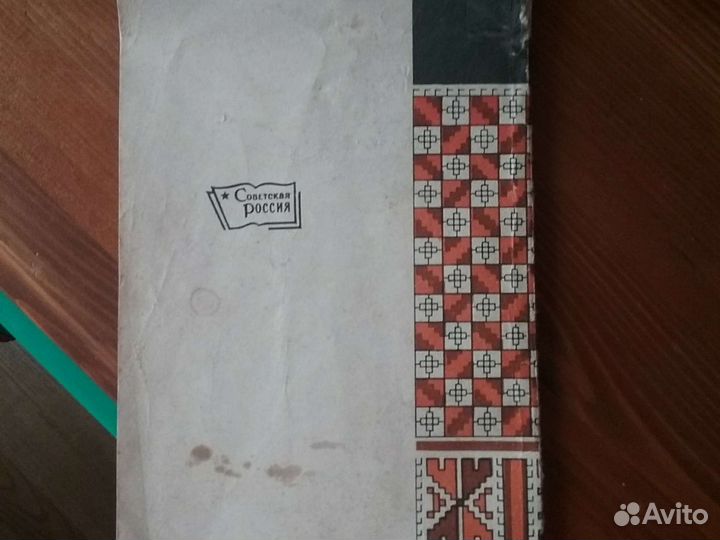 Вышивание, старинная книга