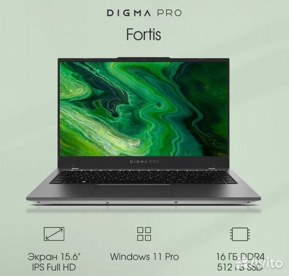 Ноутбук Digma Pro Fortis i3 512SSD. Новый