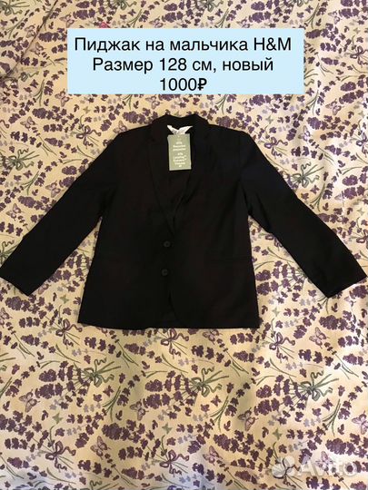 Пиджак школьный для мальчика 128