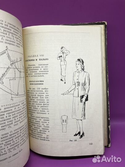 Книга Кройка женского платья 1956 г